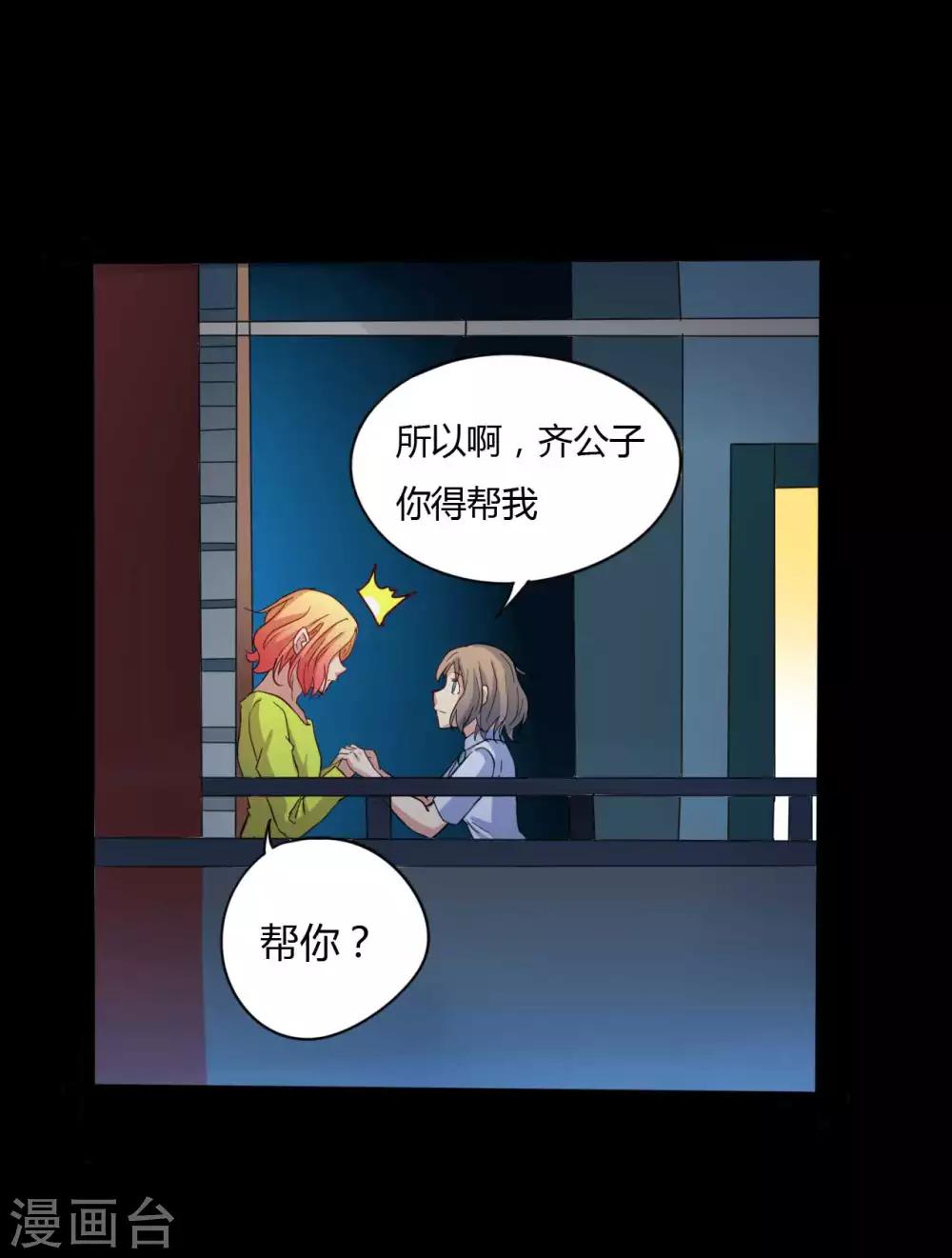 第7话 统一战线-第7话