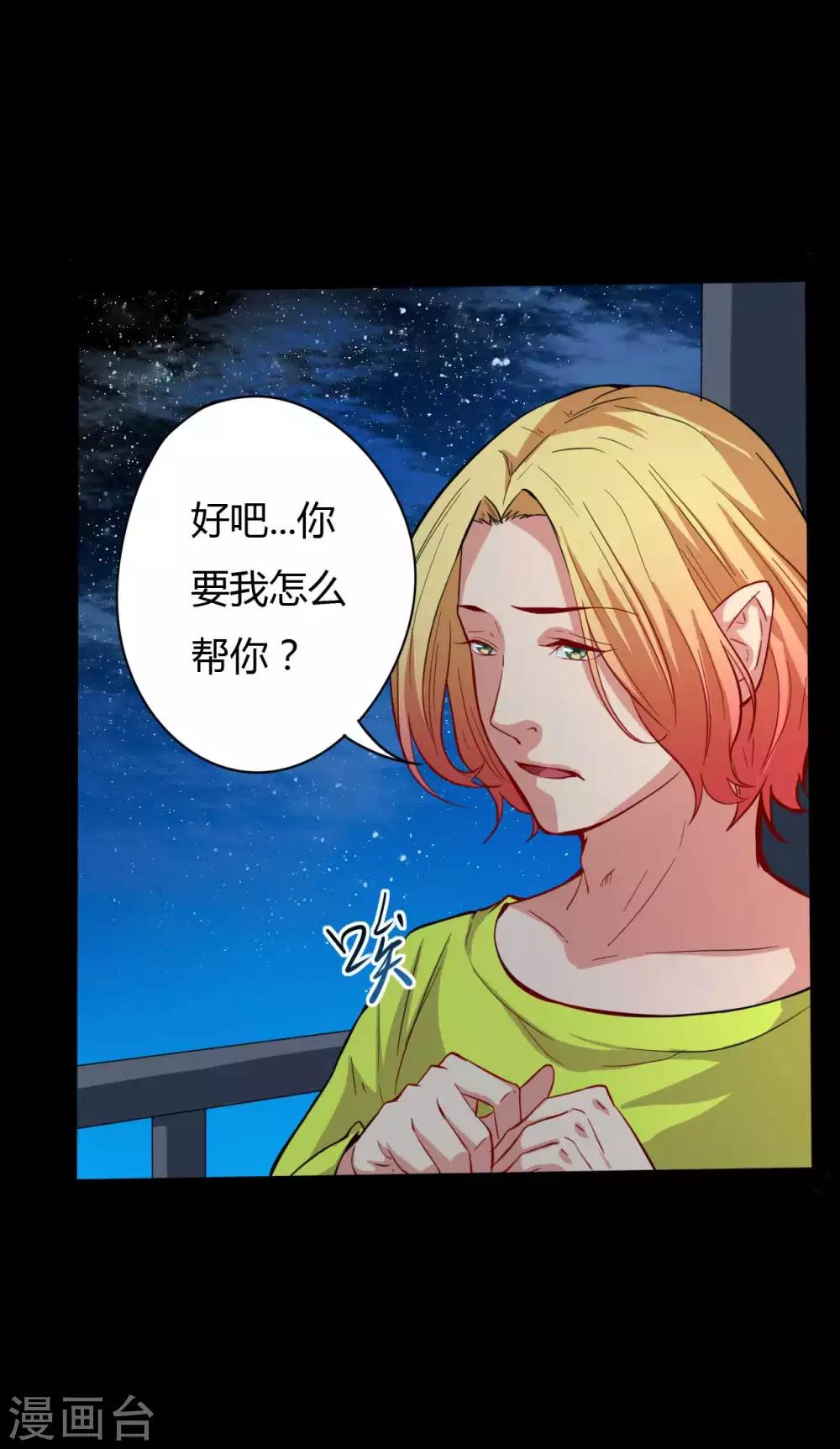 第7话 统一战线-第7话