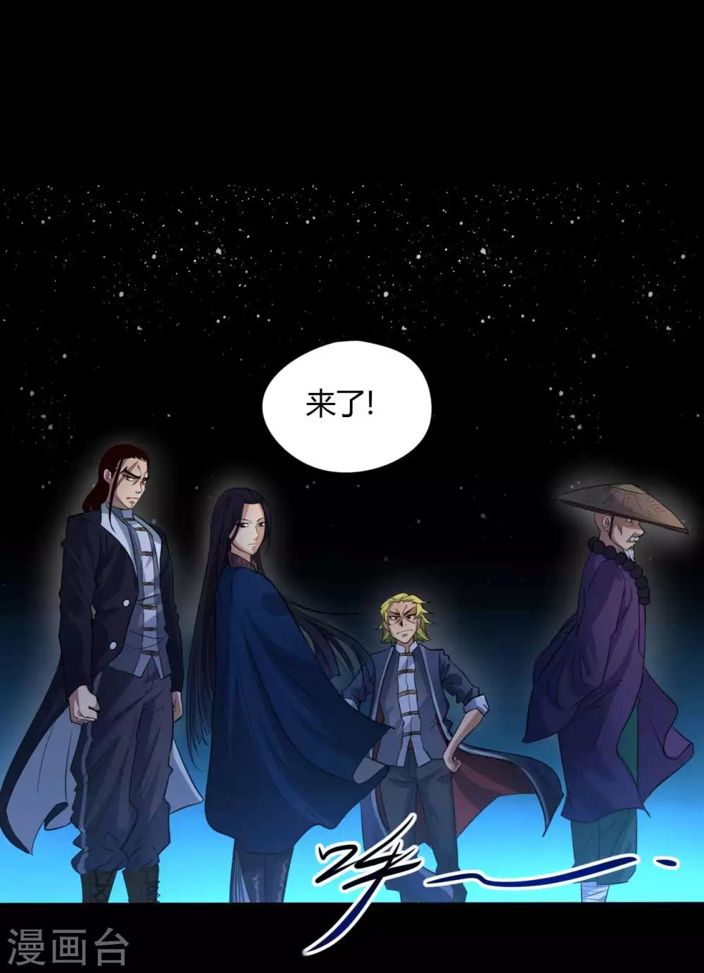 第7话 统一战线-第7话