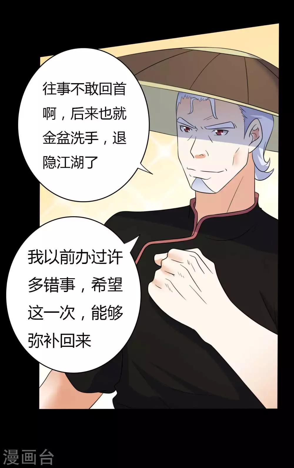 第61话 正邪之争(1/2)-第61话