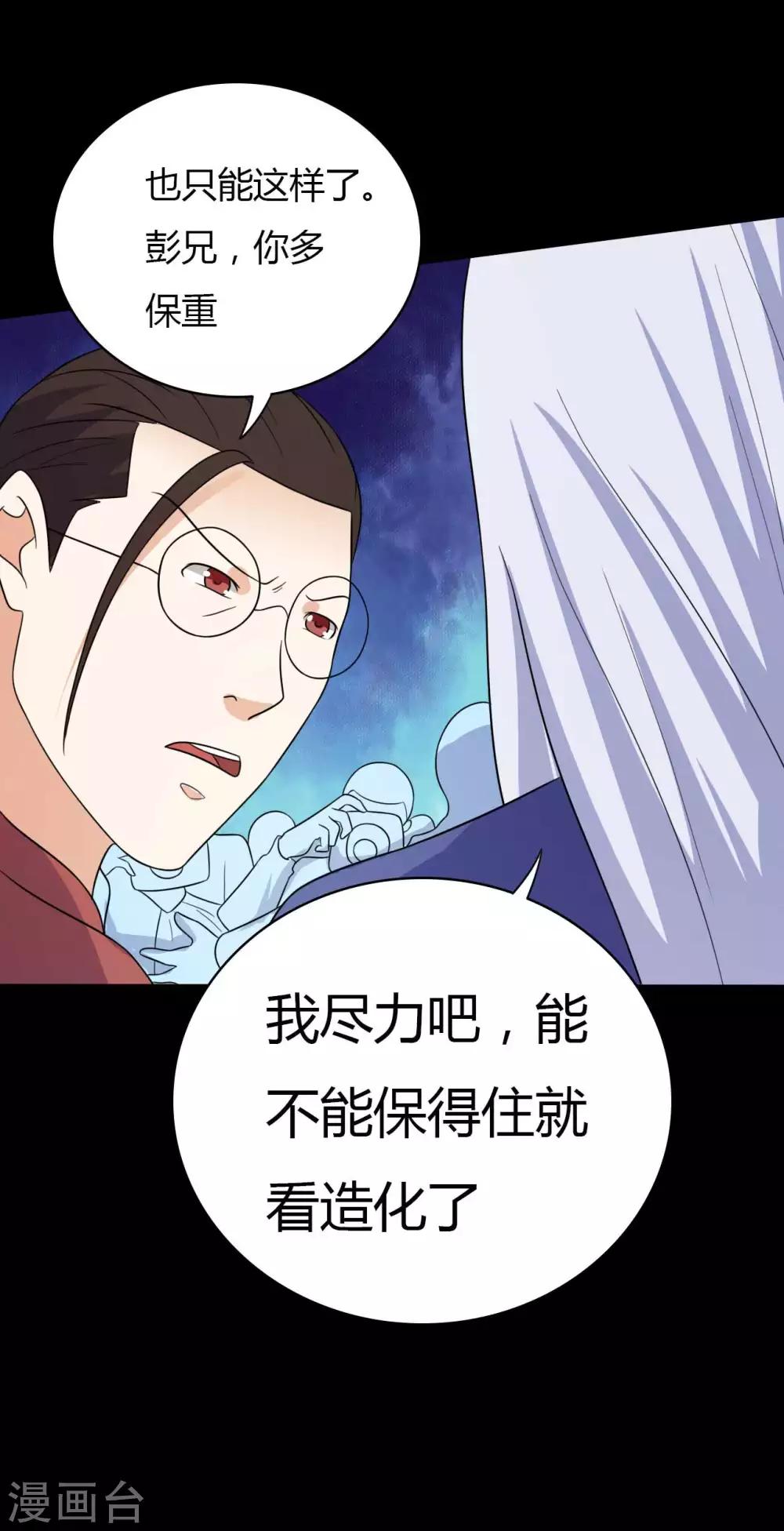 第61话 正邪之争(1/2)-第61话