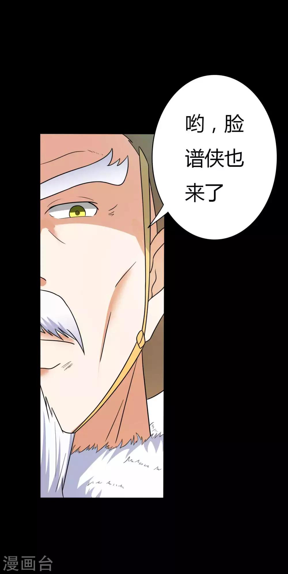 第61话 正邪之争(1/2)-第61话