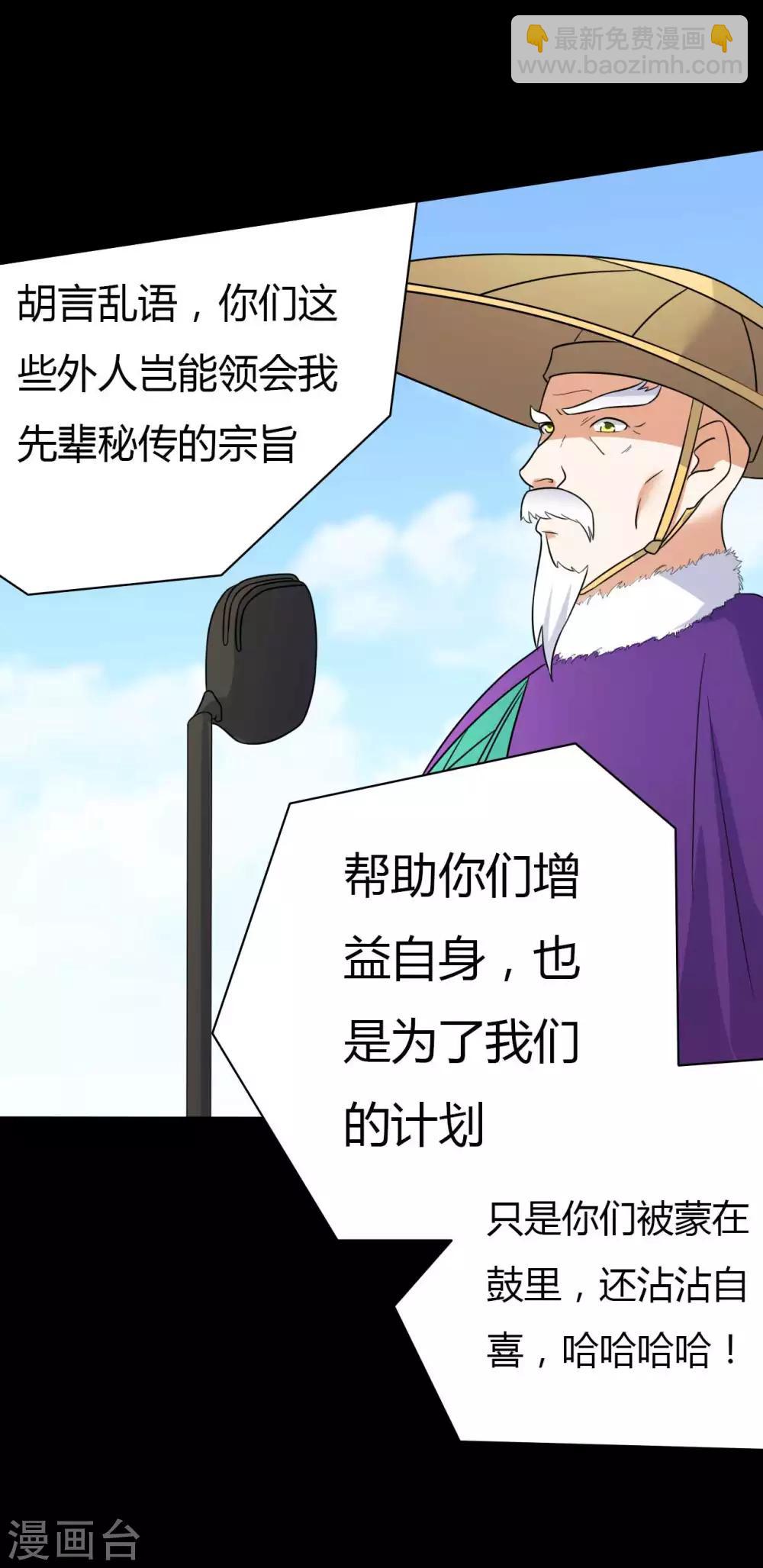 第61话 正邪之争(1/2)-第61话