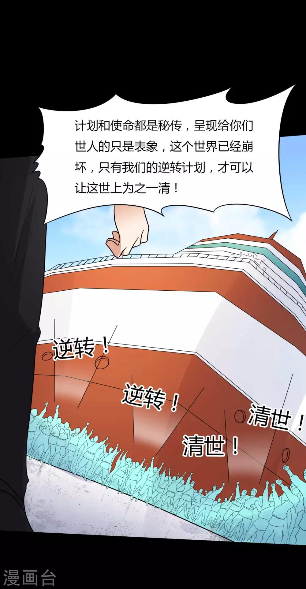 第61话 正邪之争(1/2)-第61话
