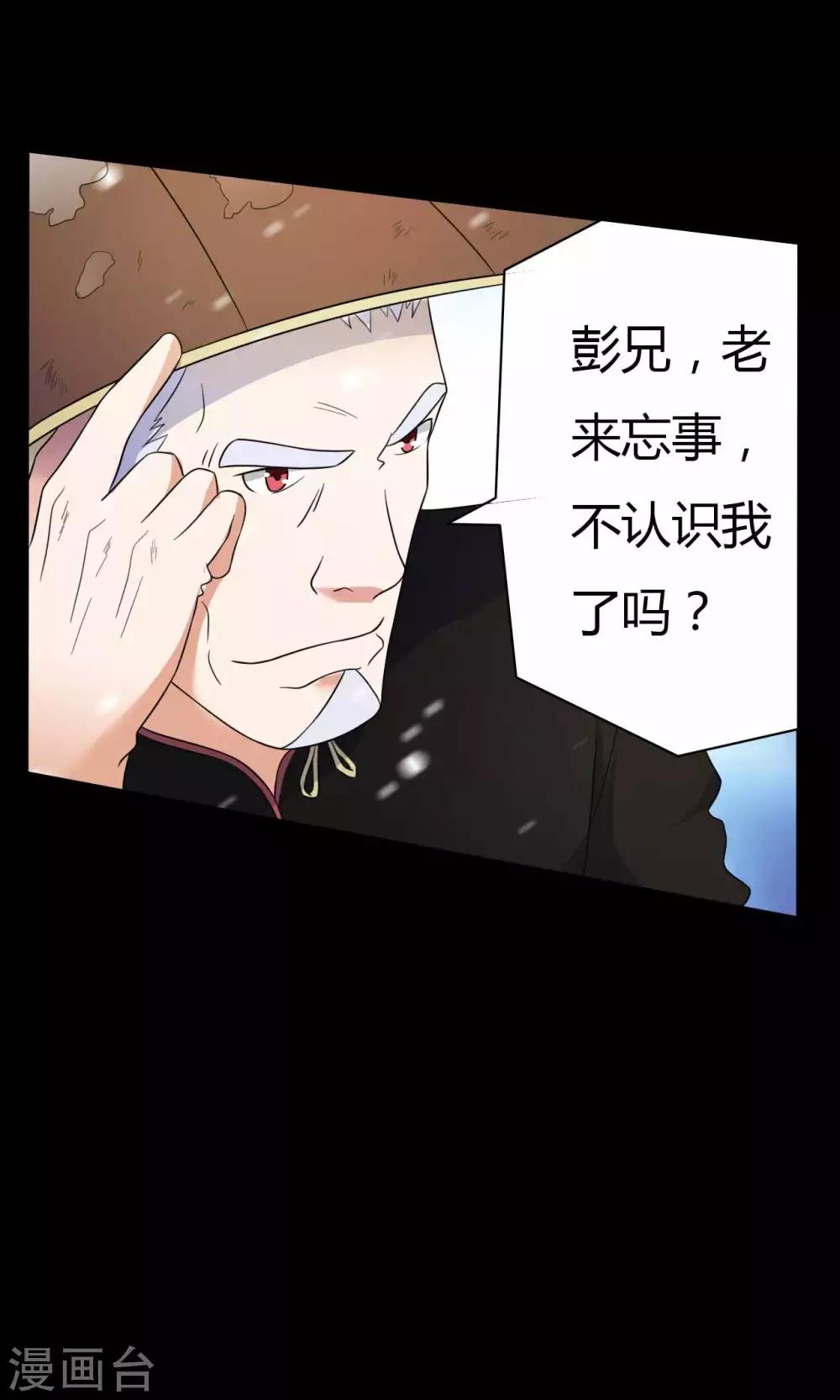 第61话 正邪之争(1/2)-第61话