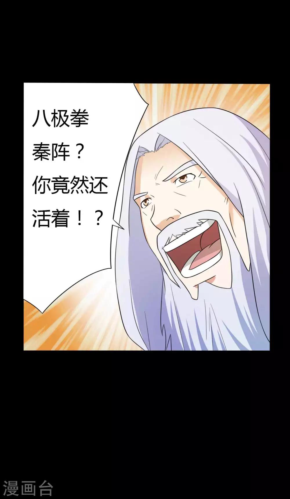 第61话 正邪之争(1/2)-第61话
