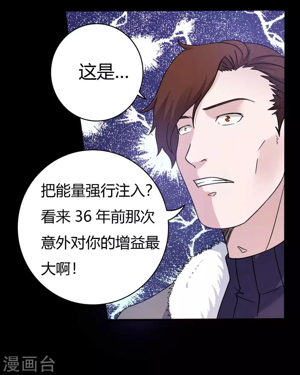 第63话 爱恨情仇-第63话