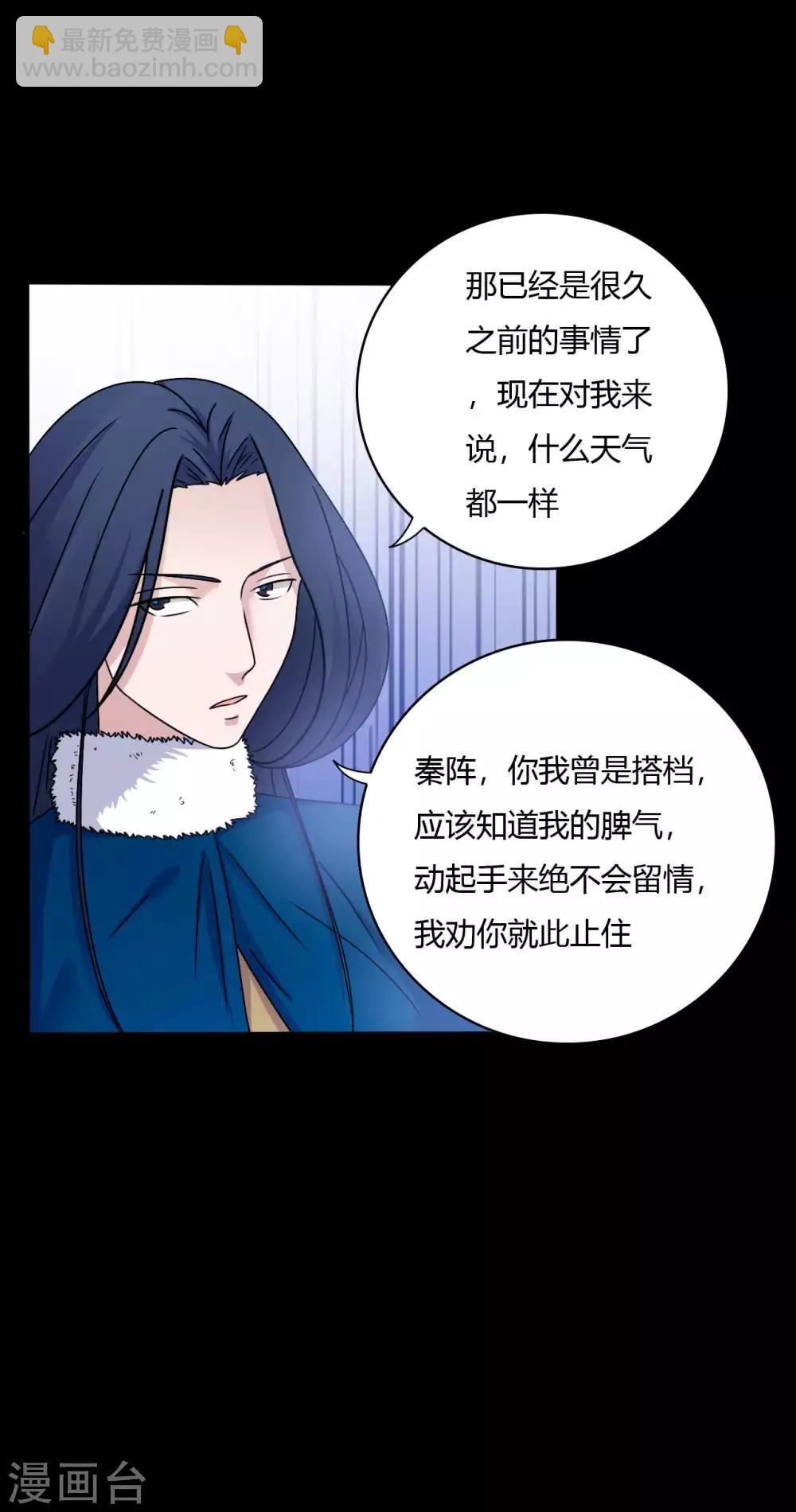 第63话 爱恨情仇-第63话