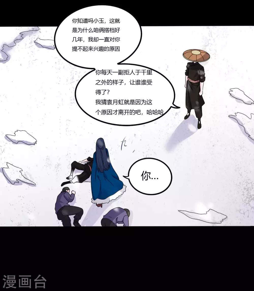 第63话 爱恨情仇-第63话
