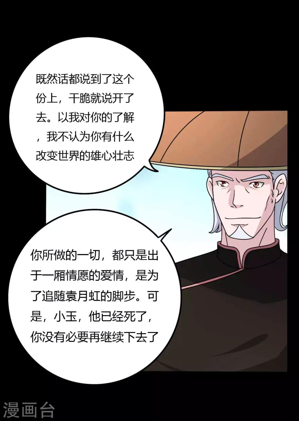 第63话 爱恨情仇-第63话