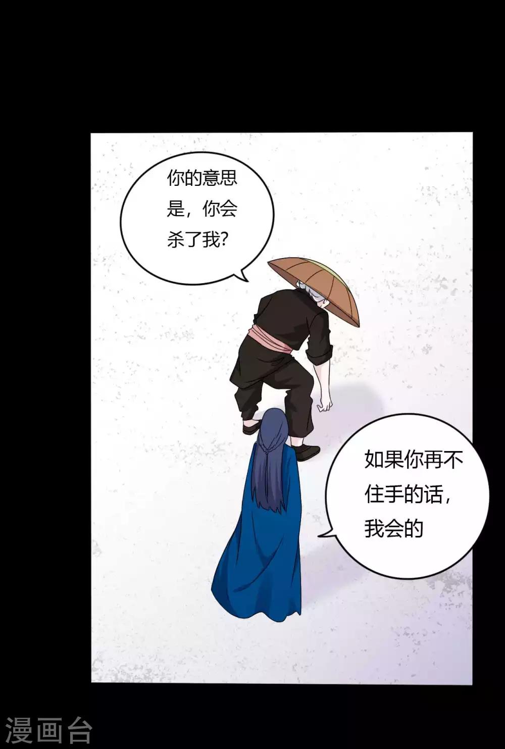第63话 爱恨情仇-第63话