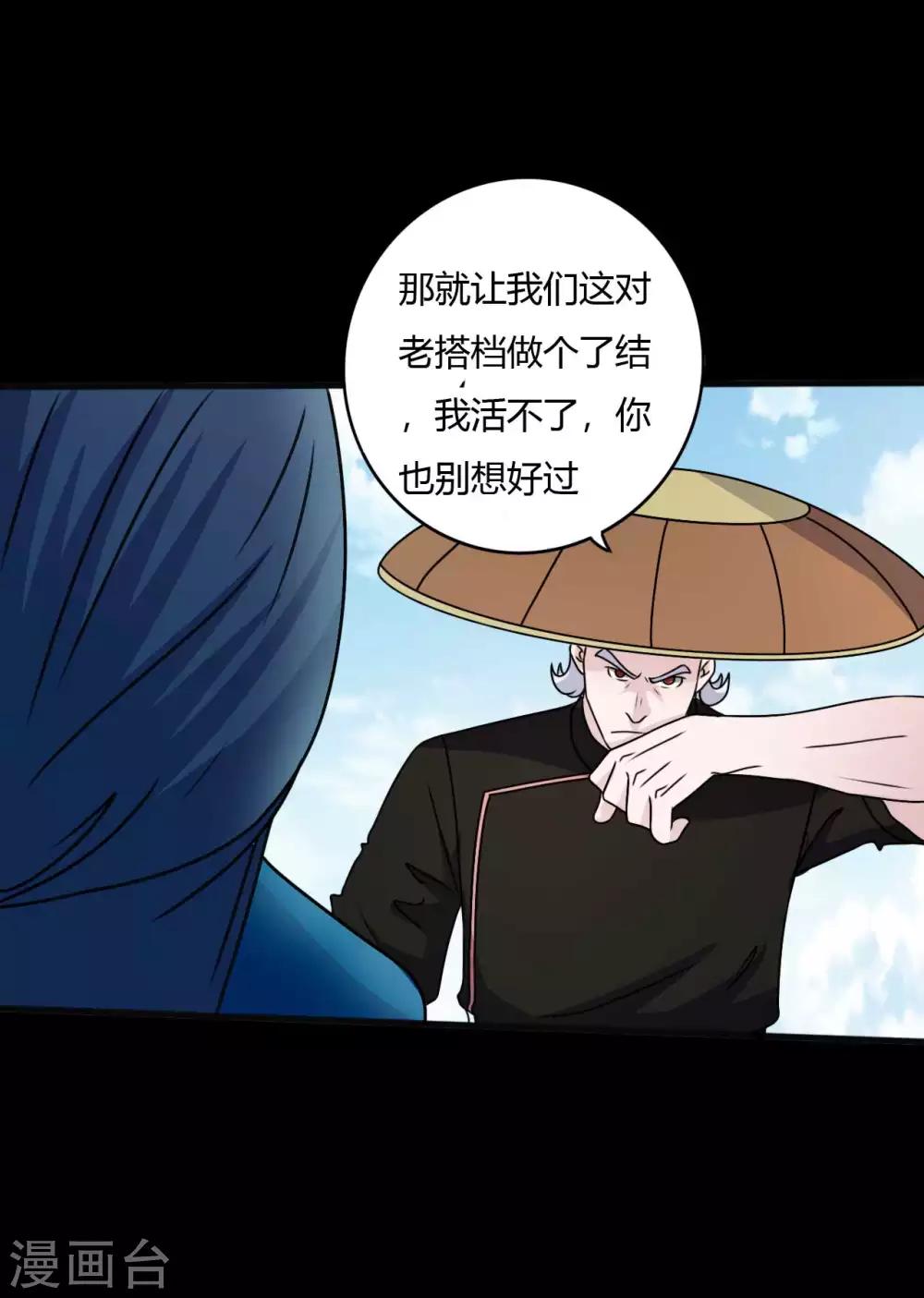 第63话 爱恨情仇-第63话