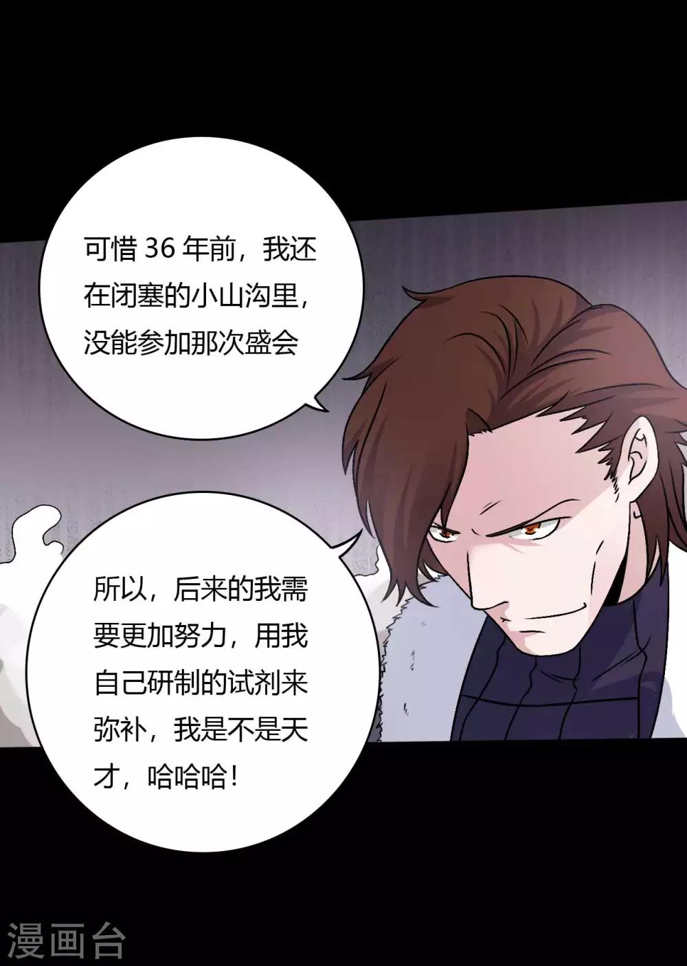 第63话 爱恨情仇-第63话