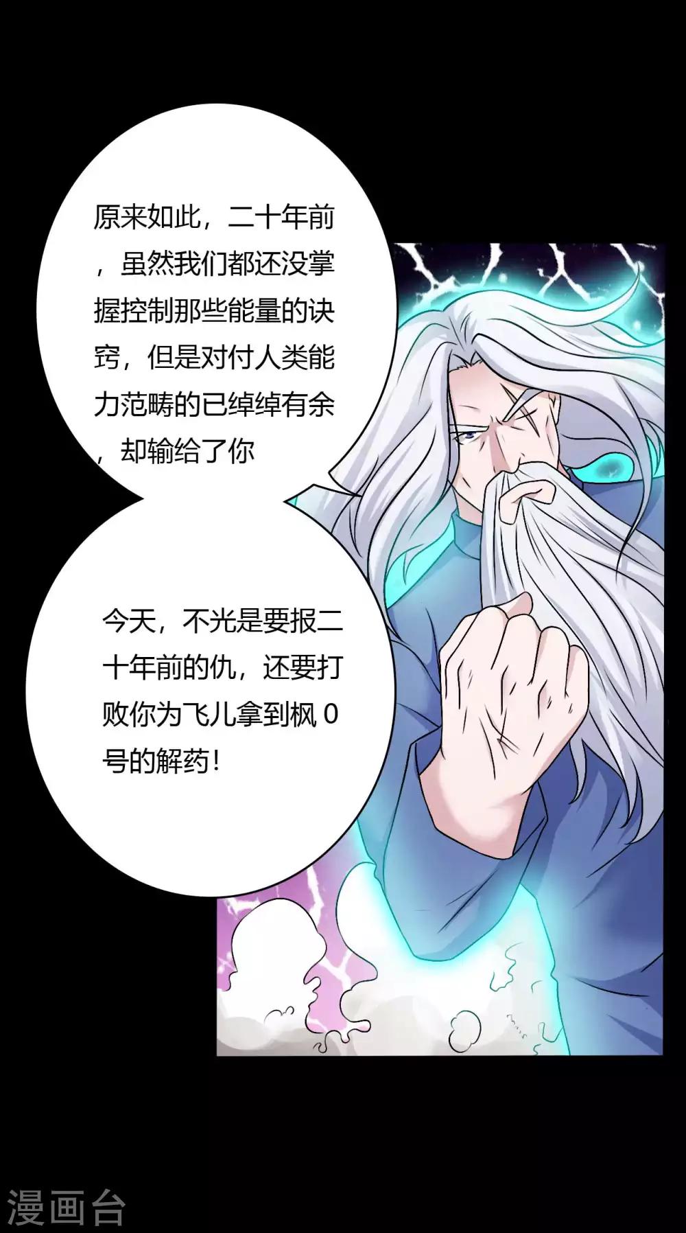 第63话 爱恨情仇-第63话