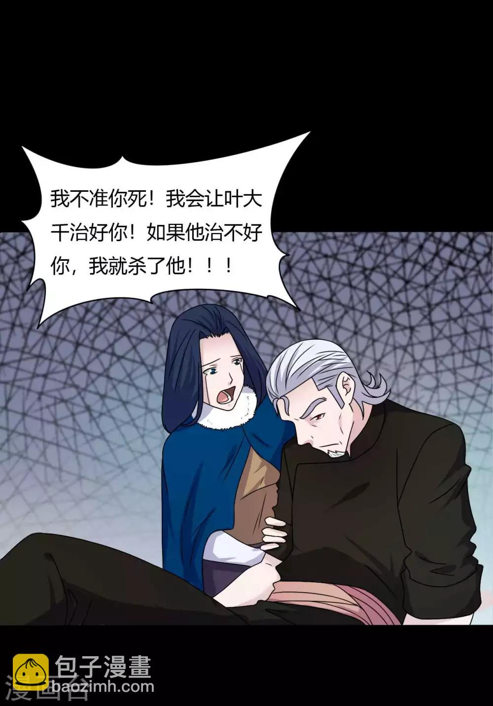 第63话 爱恨情仇-第63话