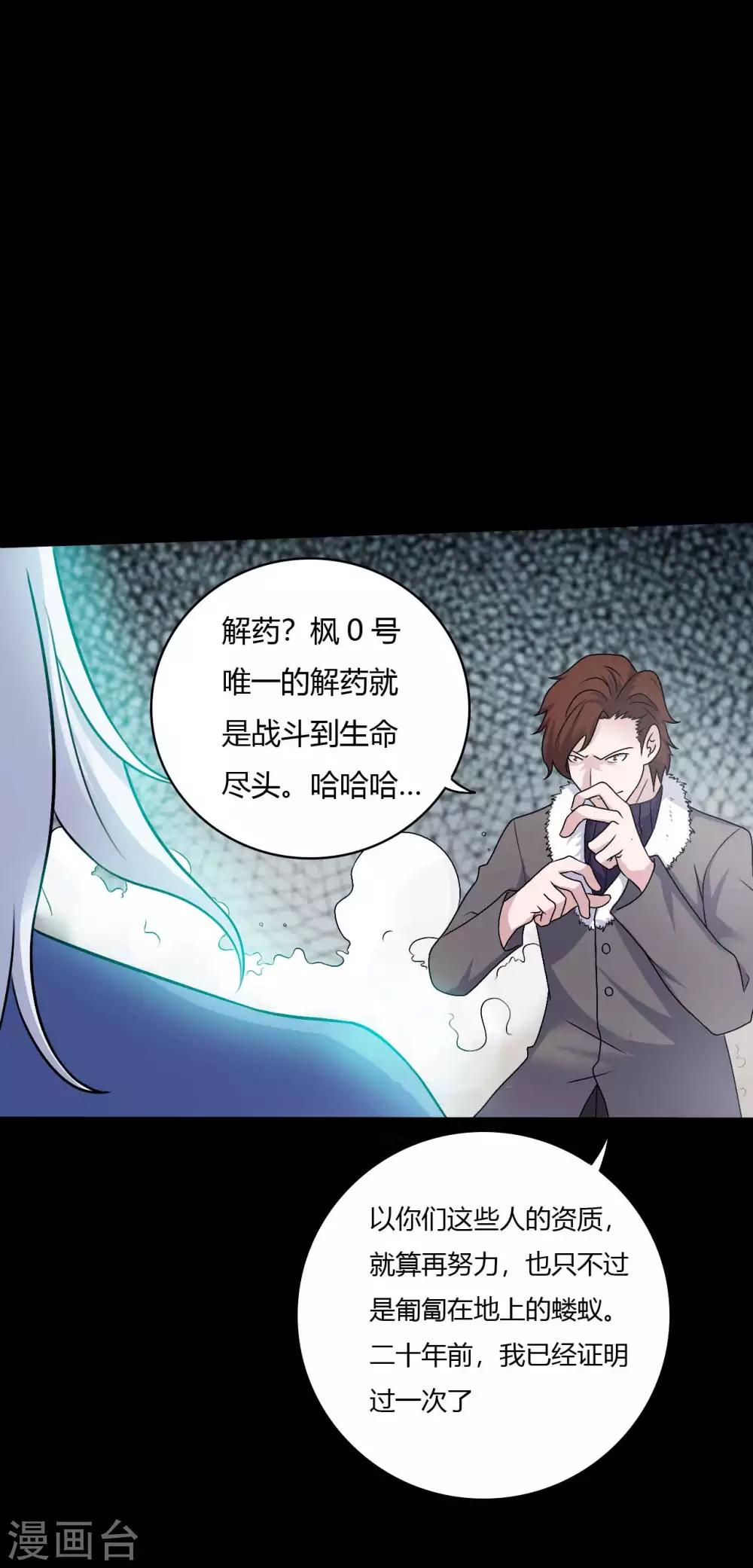 第63话 爱恨情仇-第63话