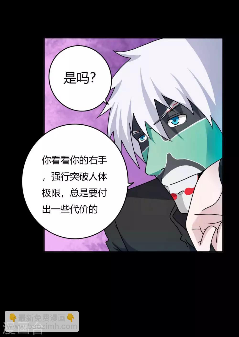 第65话 潜伏已久-第65话