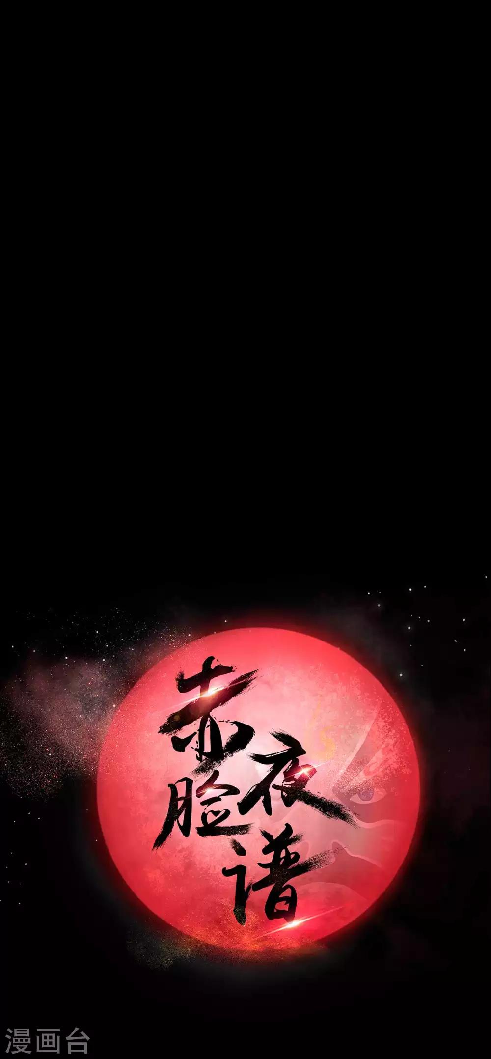 第65话 潜伏已久-第65话