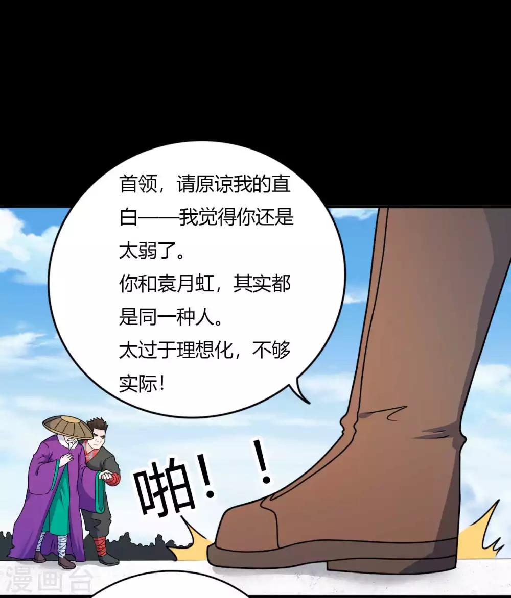 第65话 潜伏已久-第65话
