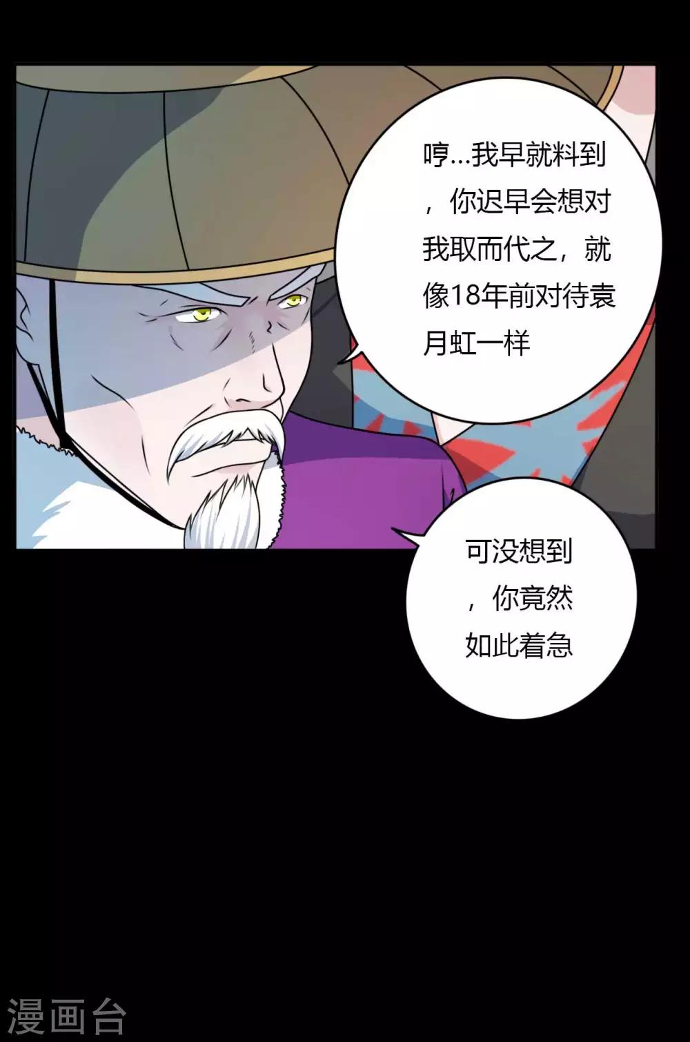 第65话 潜伏已久-第65话
