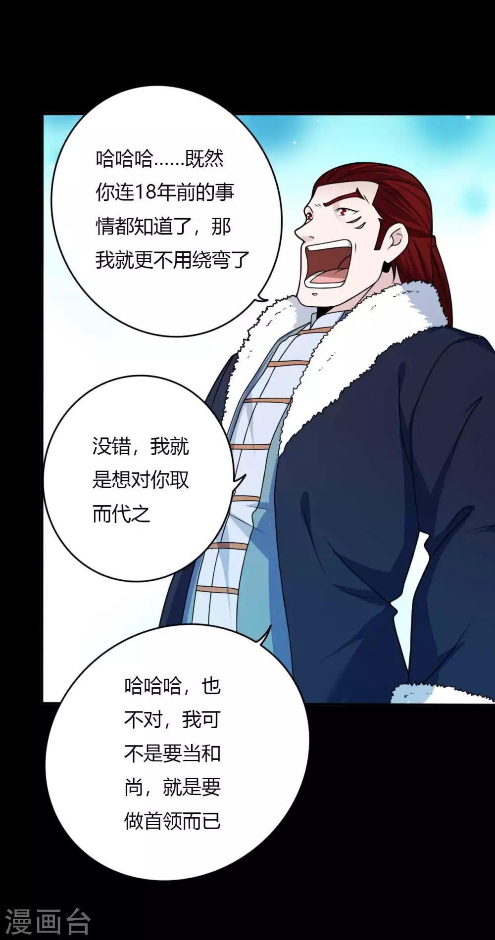 第65话 潜伏已久-第65话