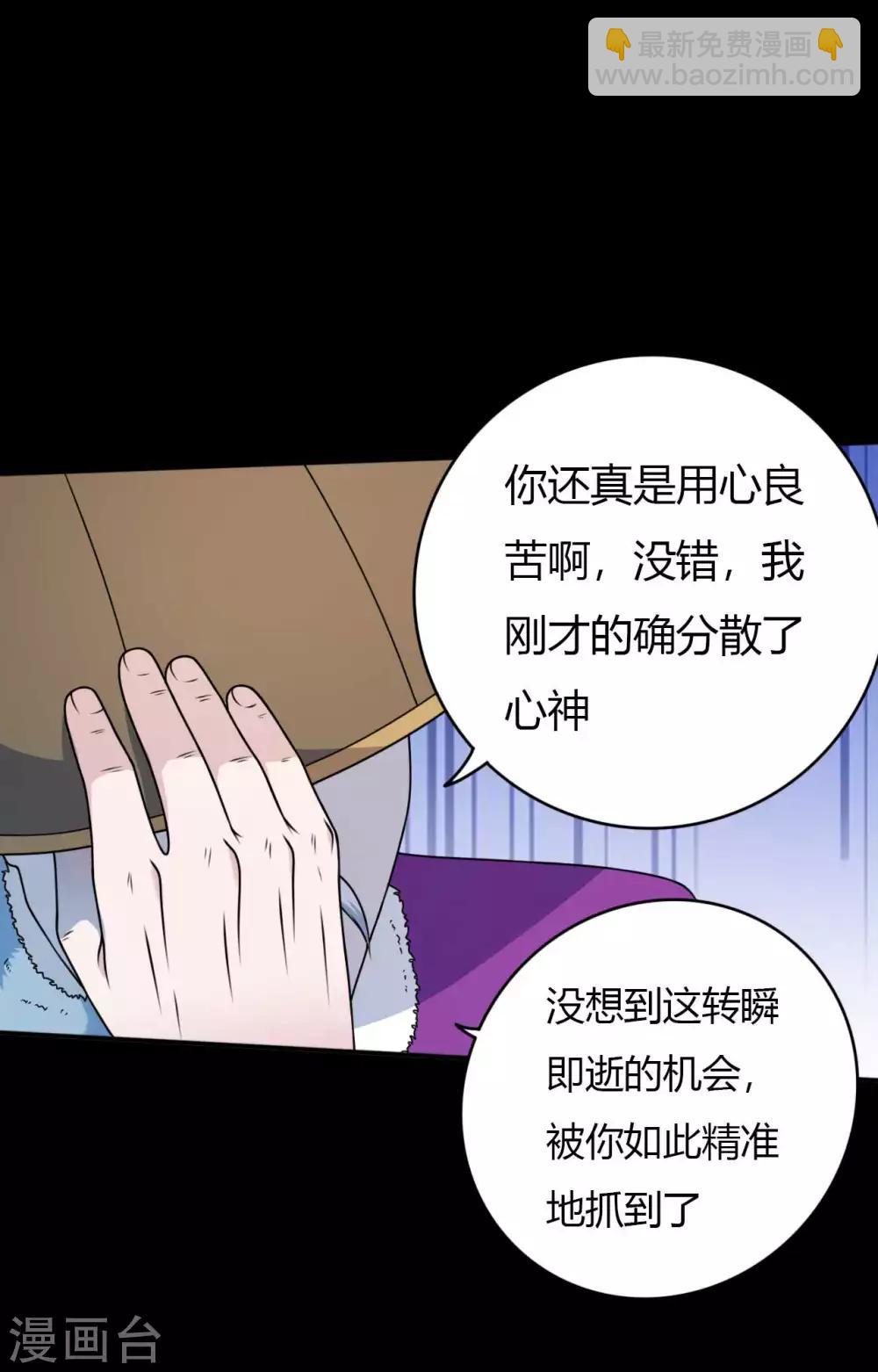 第65话 潜伏已久-第65话
