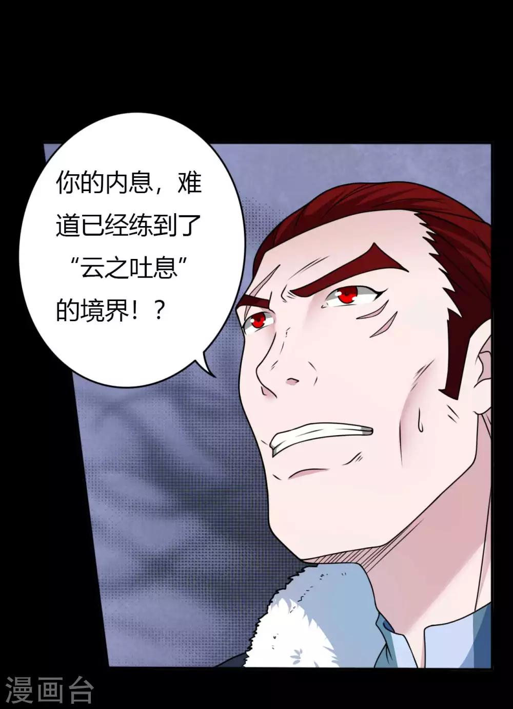 第65话 潜伏已久-第65话