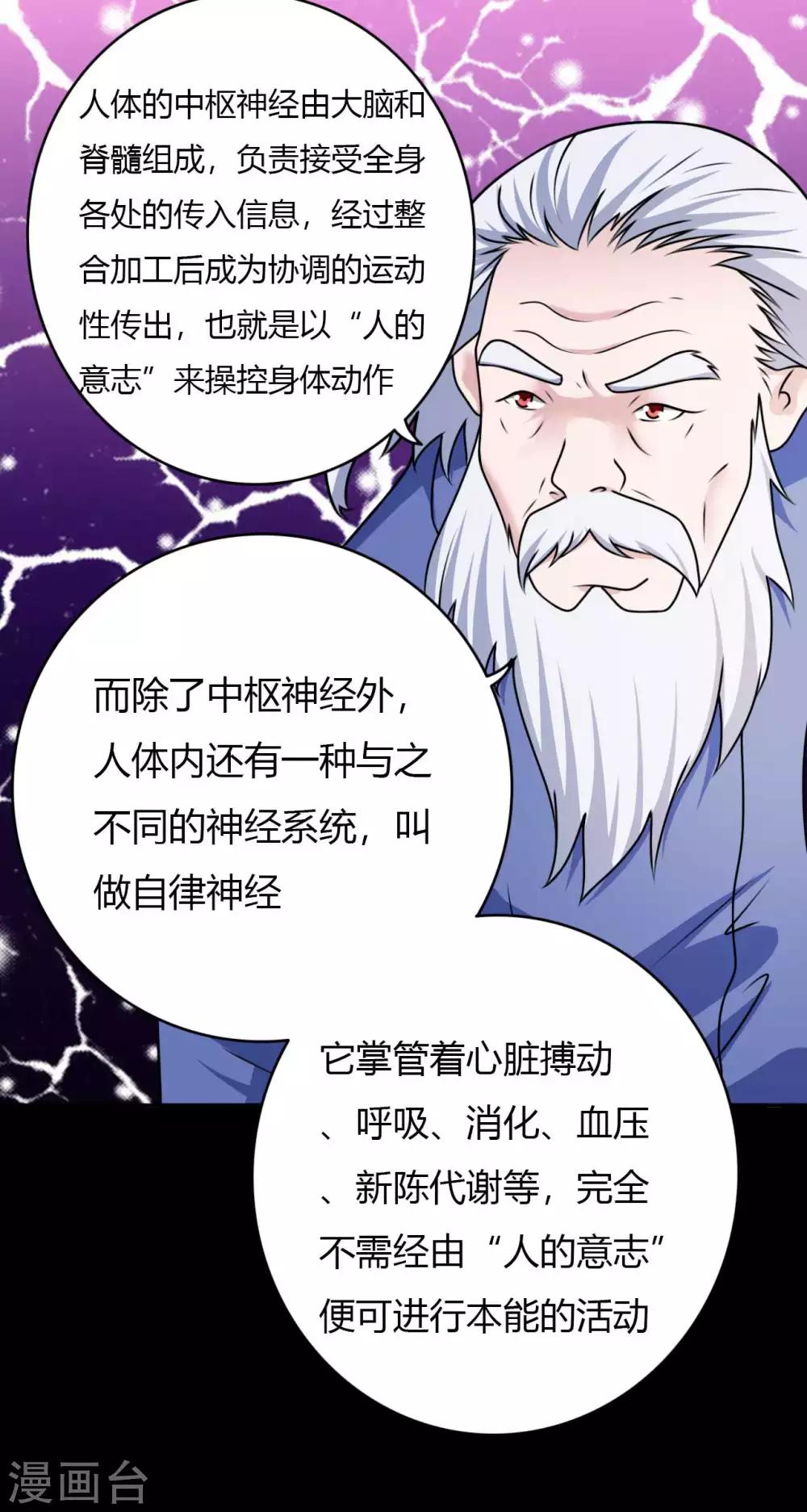 第65话 潜伏已久-第65话