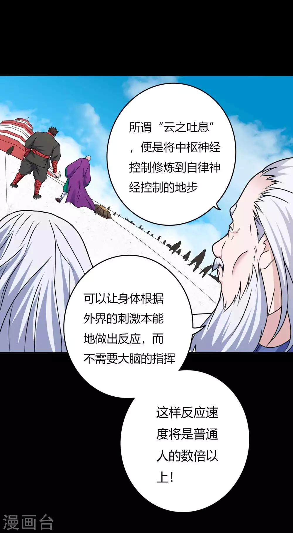 第65话 潜伏已久-第65话