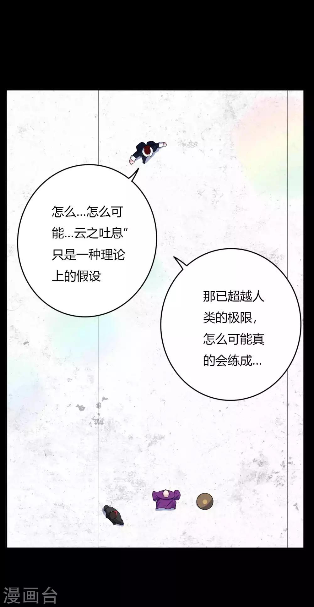 第65话 潜伏已久-第65话