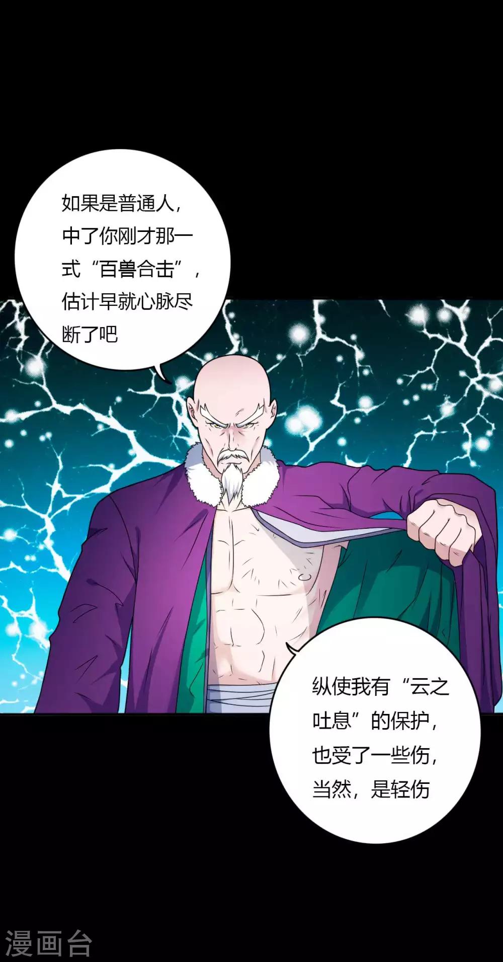 第65话 潜伏已久-第65话
