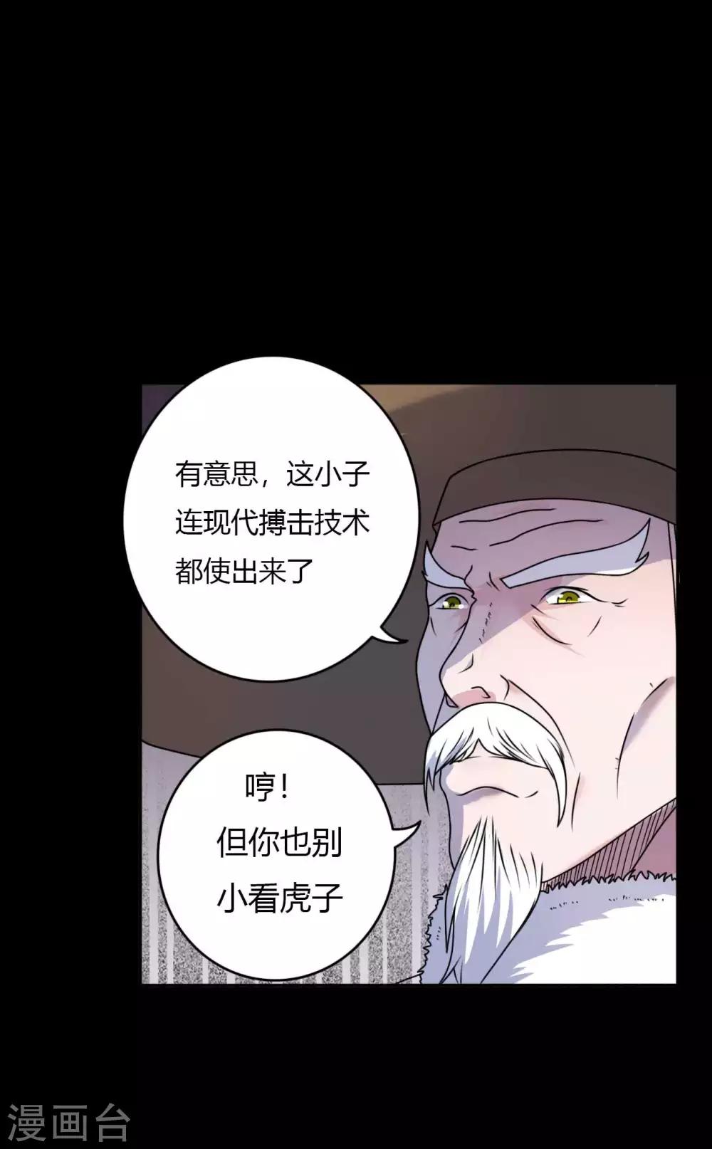 第65话 潜伏已久-第65话