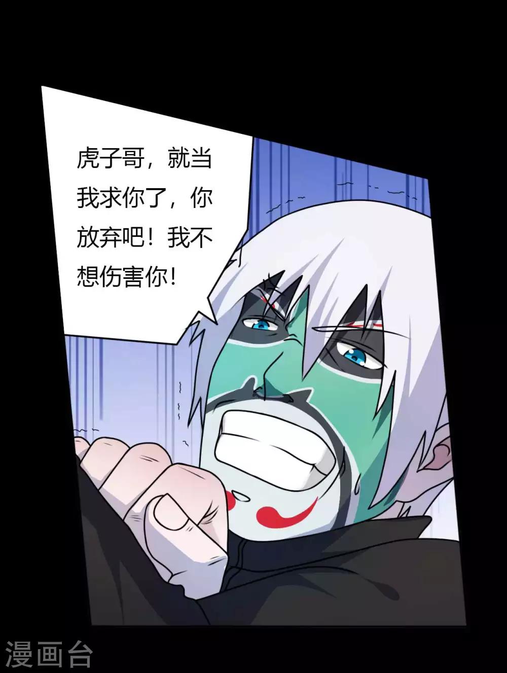 第65话 潜伏已久-第65话