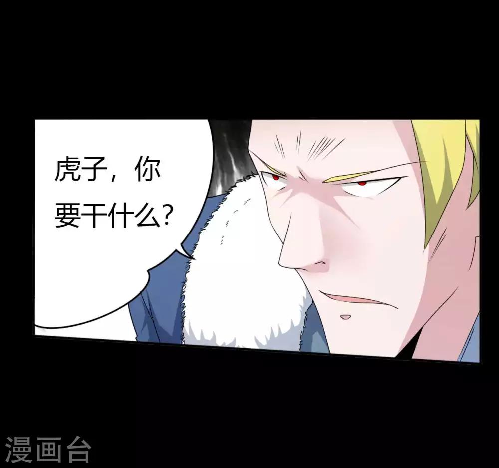 第67话 为爱狂飙-第67话