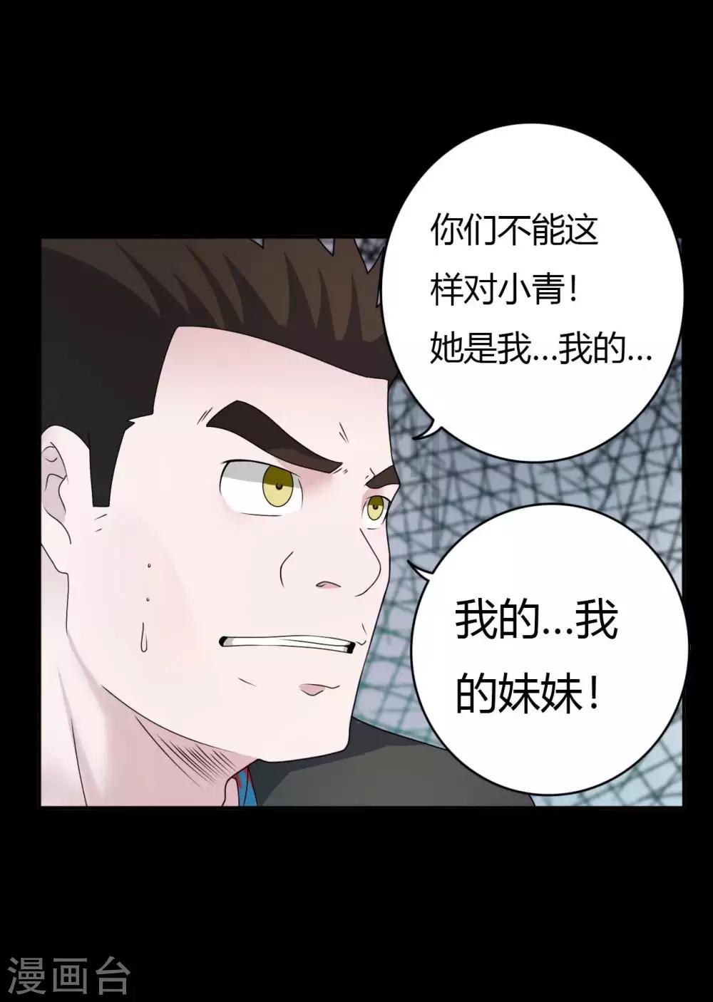 第67话 为爱狂飙-第67话
