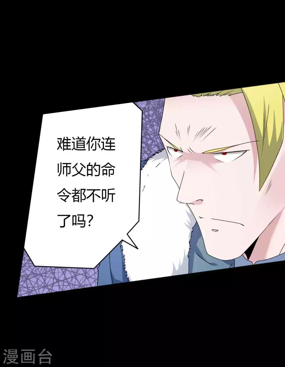 第67话 为爱狂飙-第67话