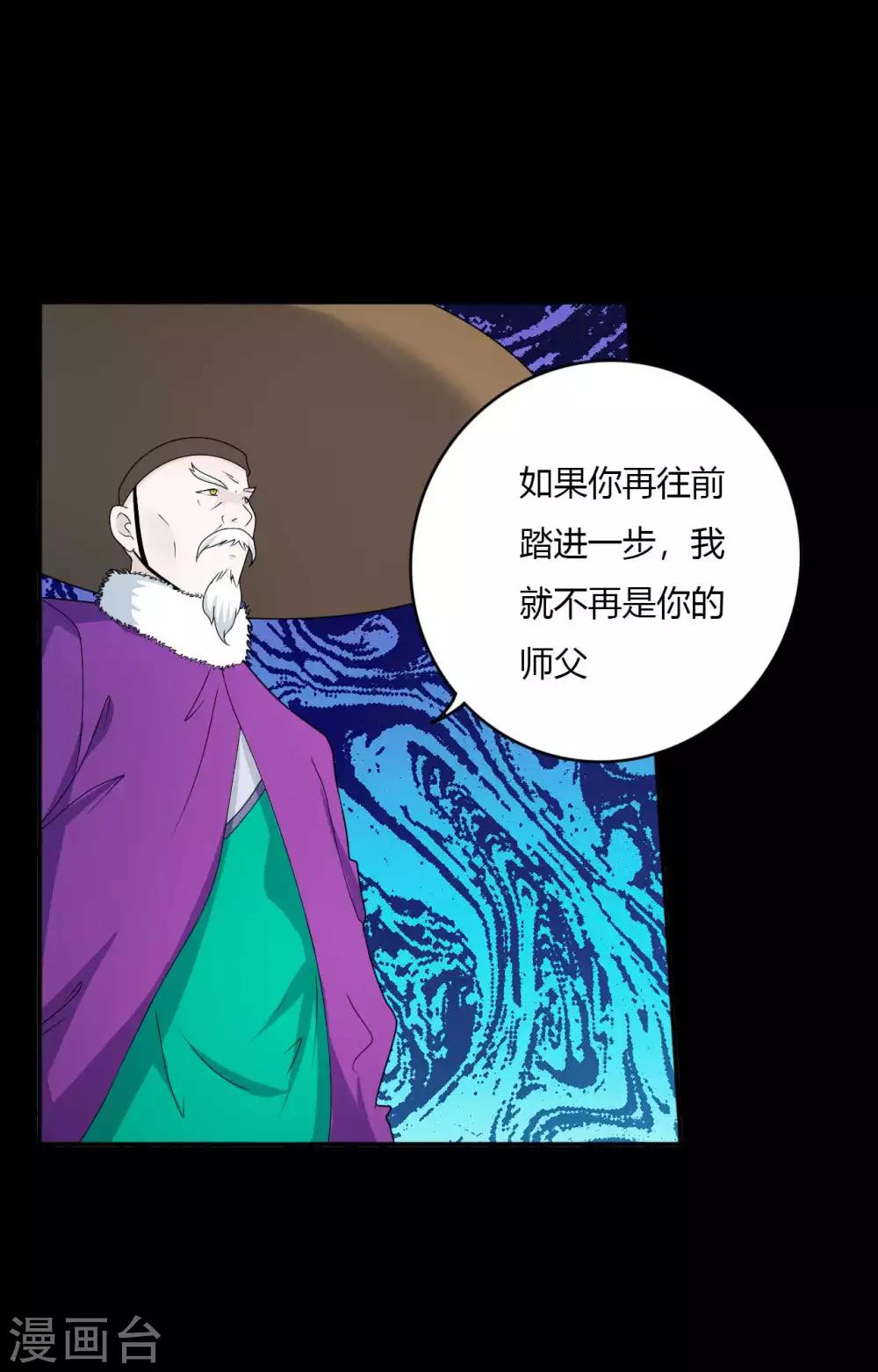 第67话 为爱狂飙-第67话