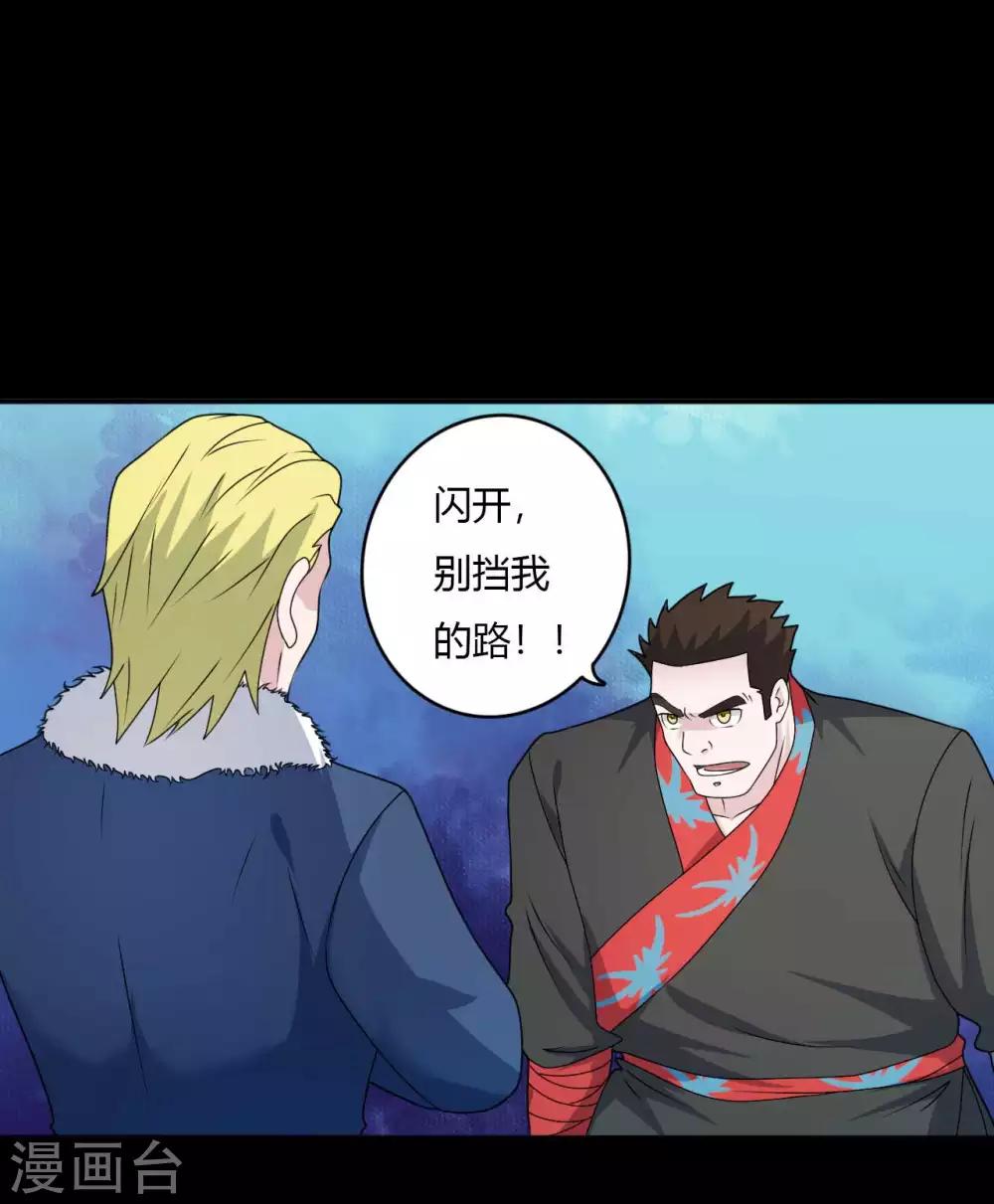第67话 为爱狂飙-第67话