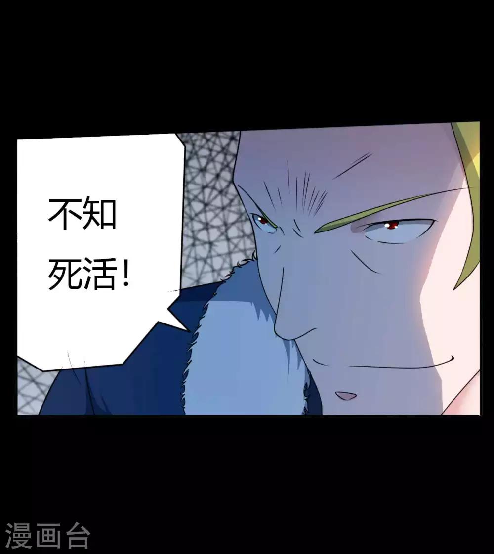 第67话 为爱狂飙-第67话