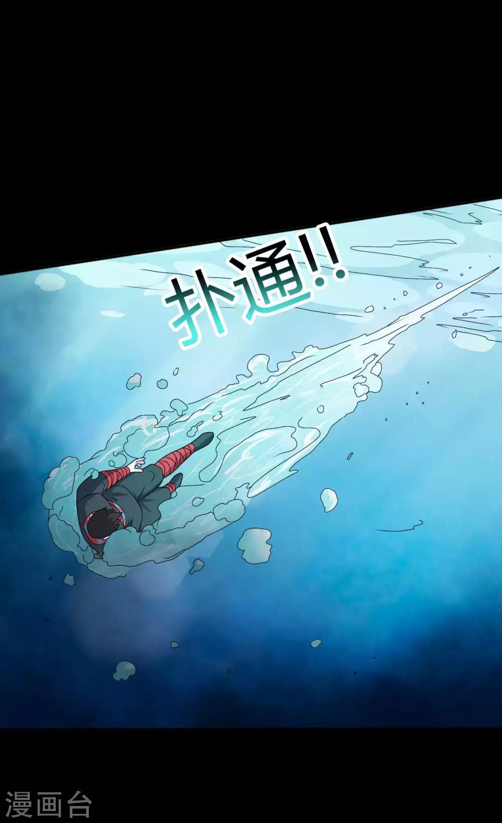 第67话 为爱狂飙-第67话