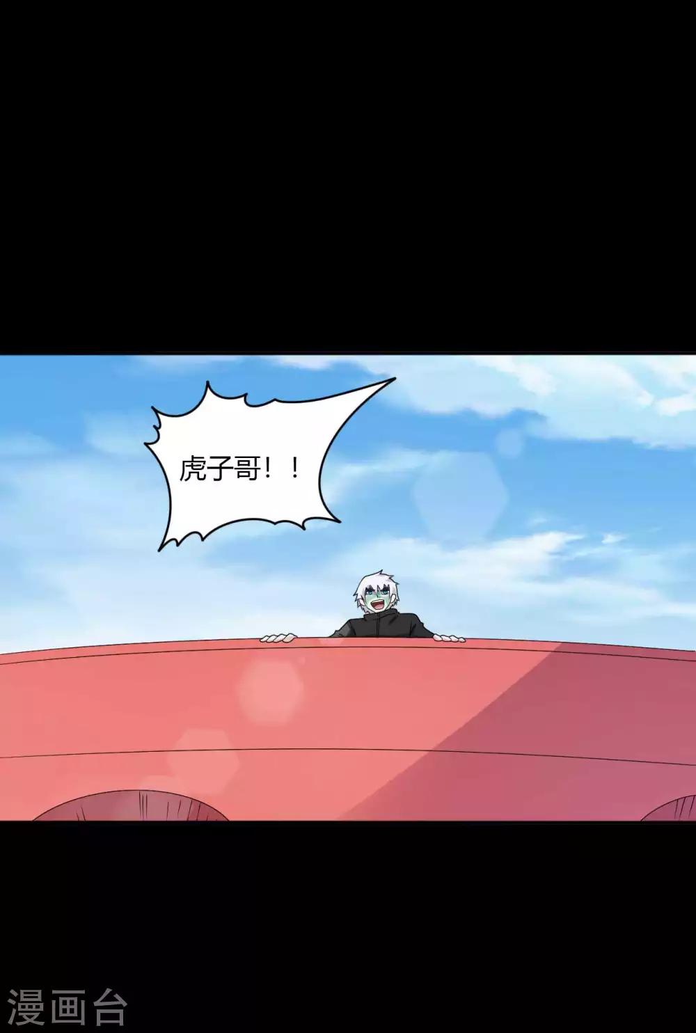 第67话 为爱狂飙-第67话