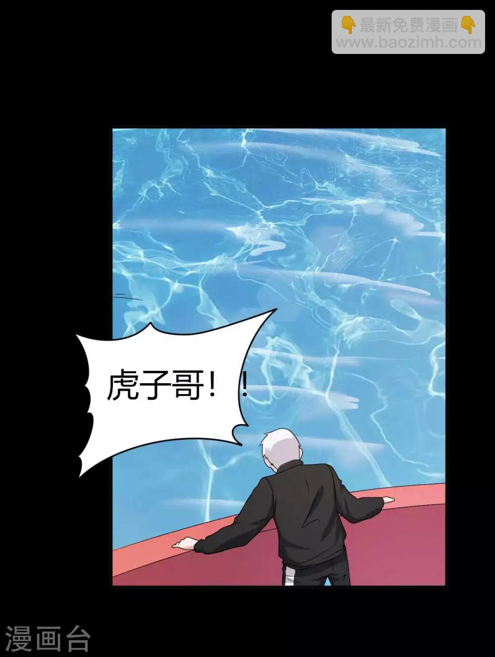 第67话 为爱狂飙-第67话