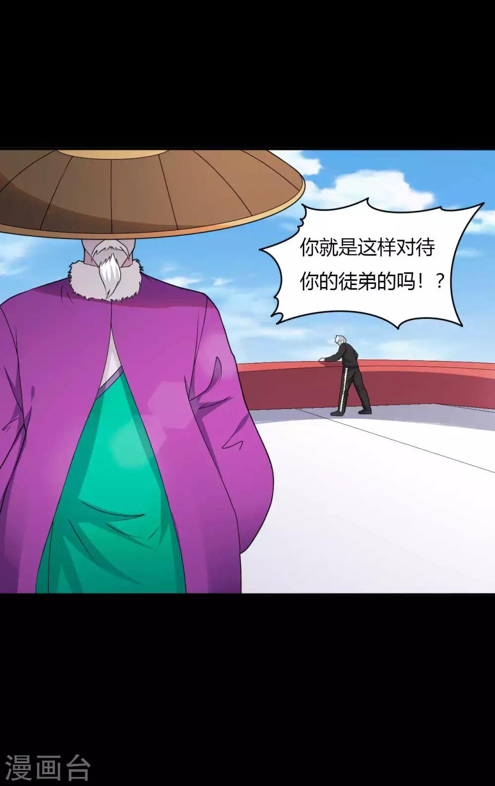 第67话 为爱狂飙-第67话