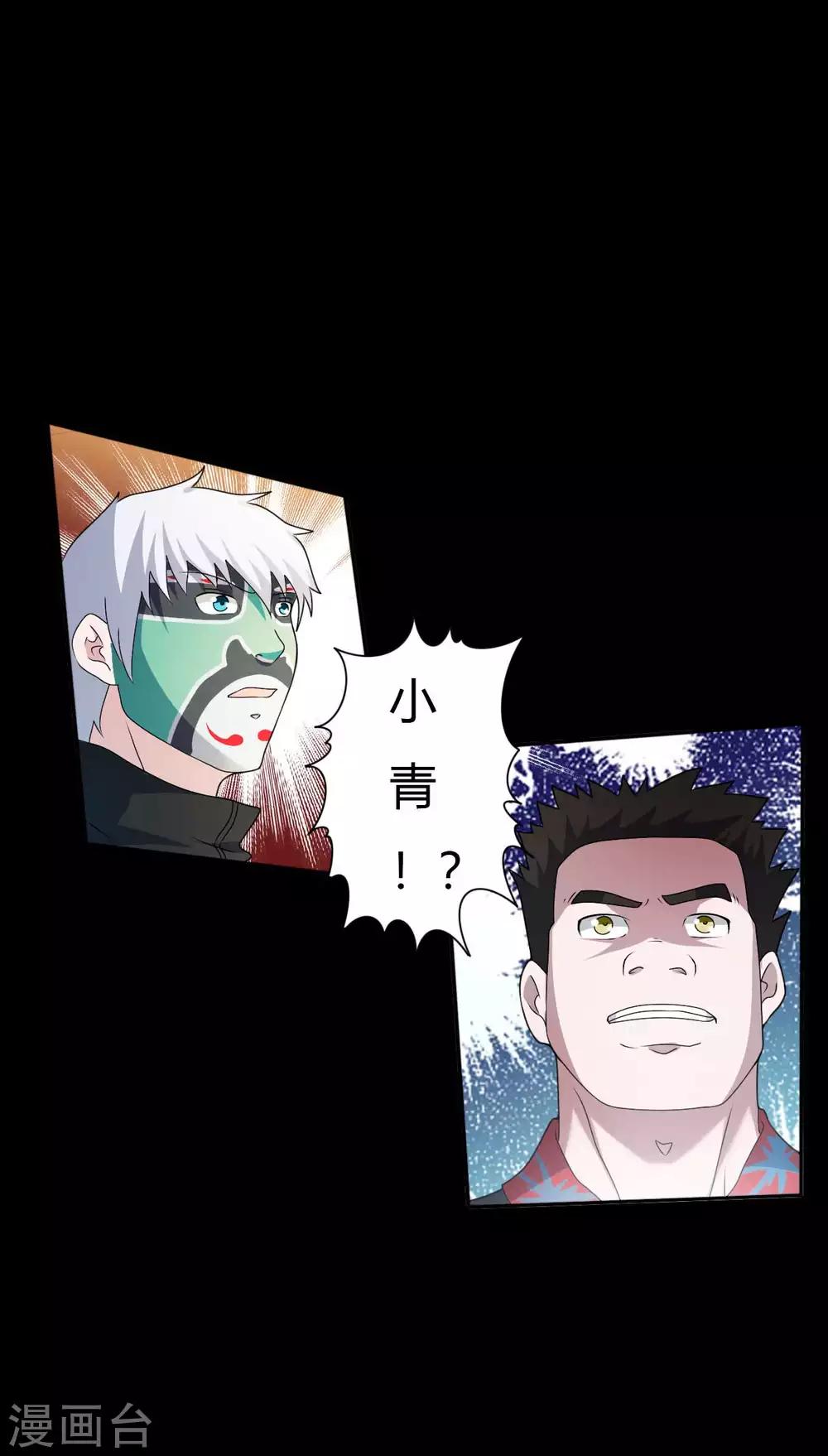 第67话 为爱狂飙-第67话