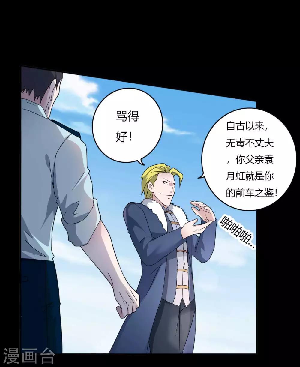 第67话 为爱狂飙-第67话