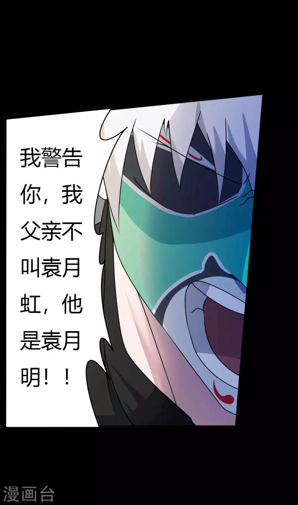 第67话 为爱狂飙-第67话