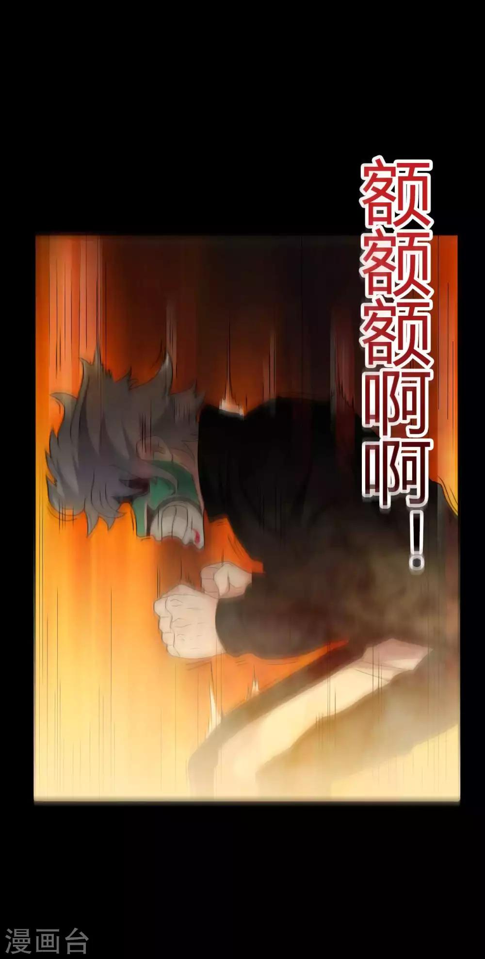 第67话 为爱狂飙-第67话
