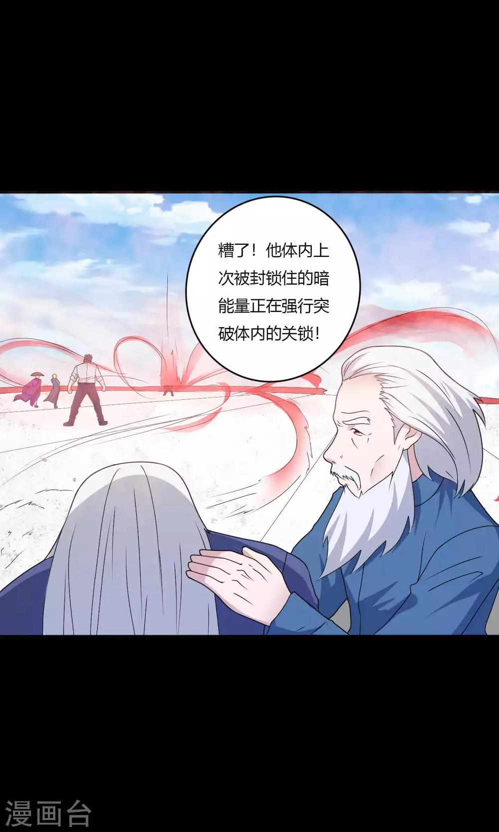 第67话 为爱狂飙-第67话