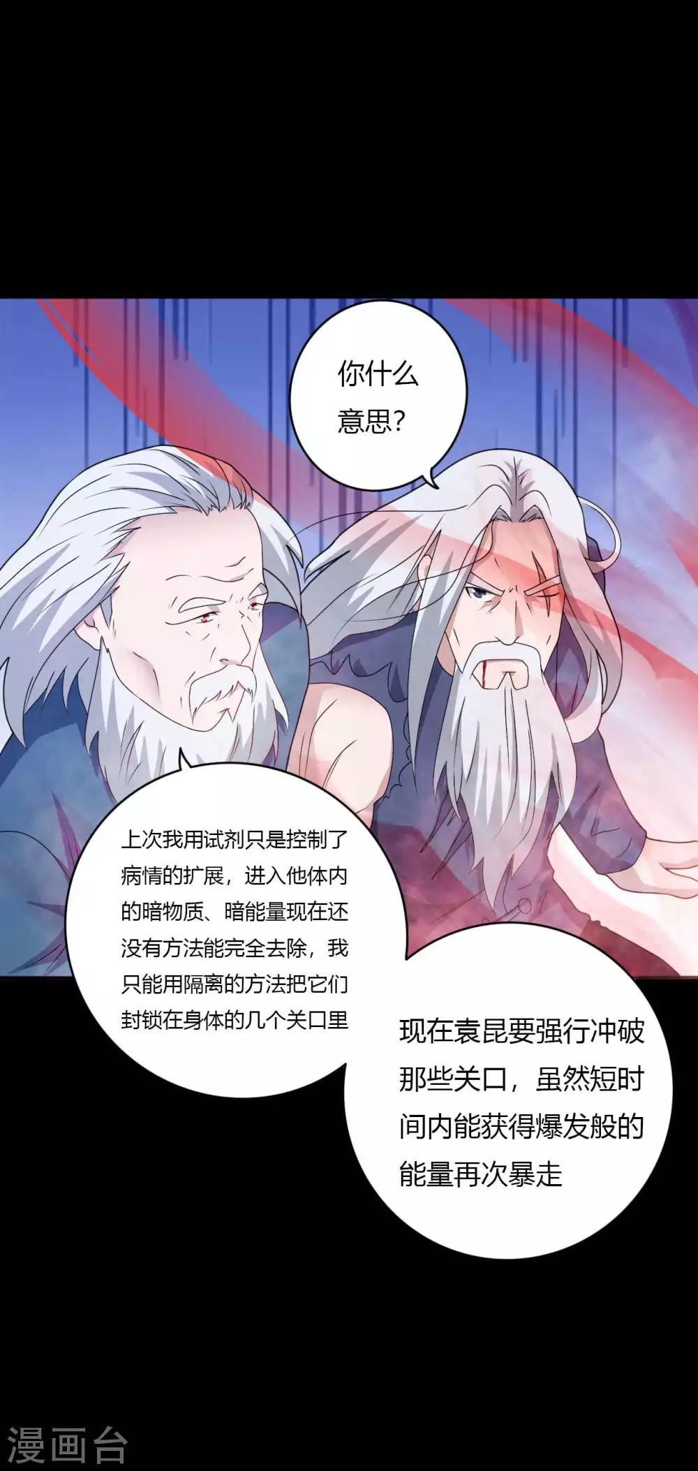 第67话 为爱狂飙-第67话