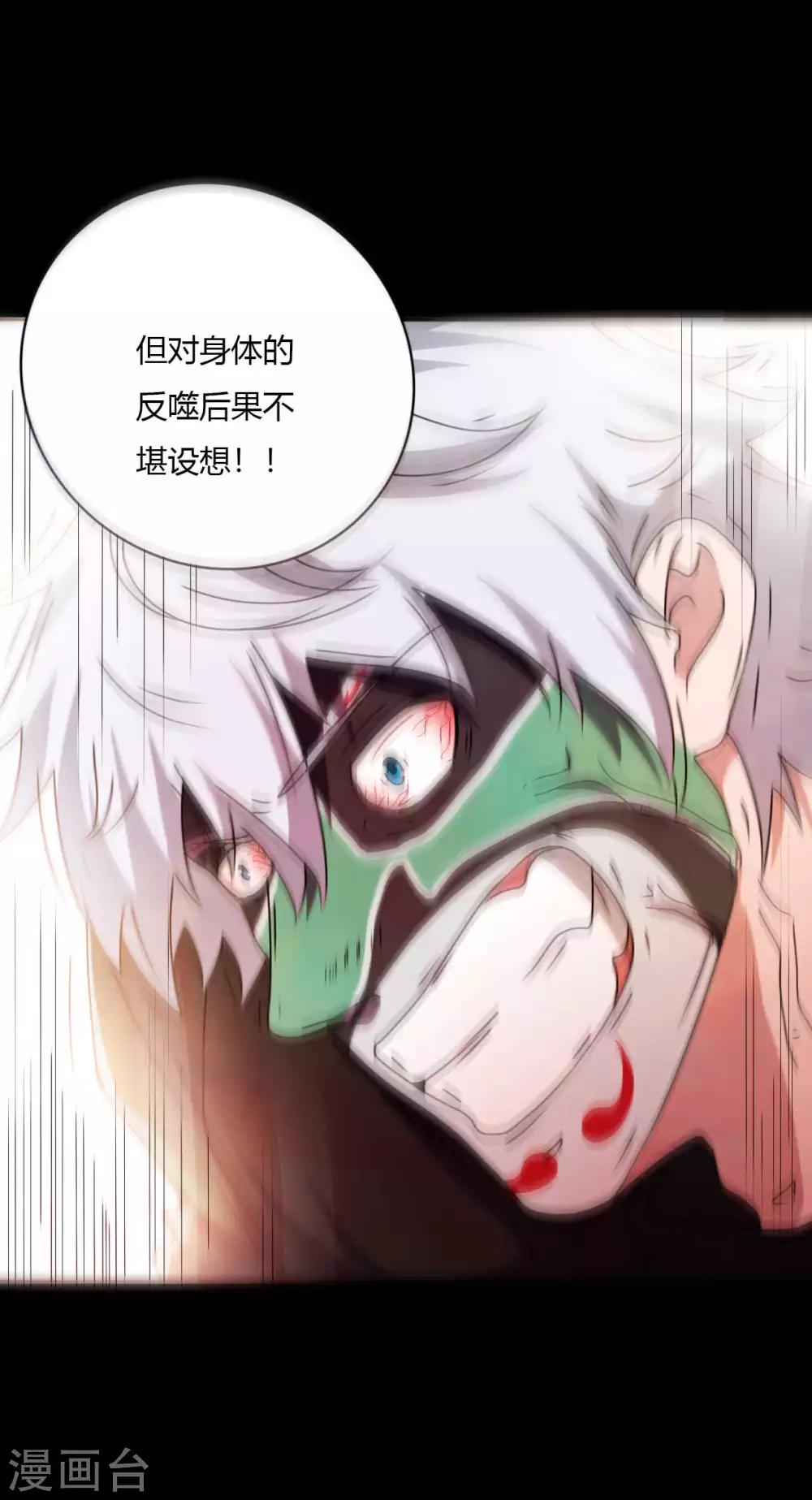 第67话 为爱狂飙-第67话